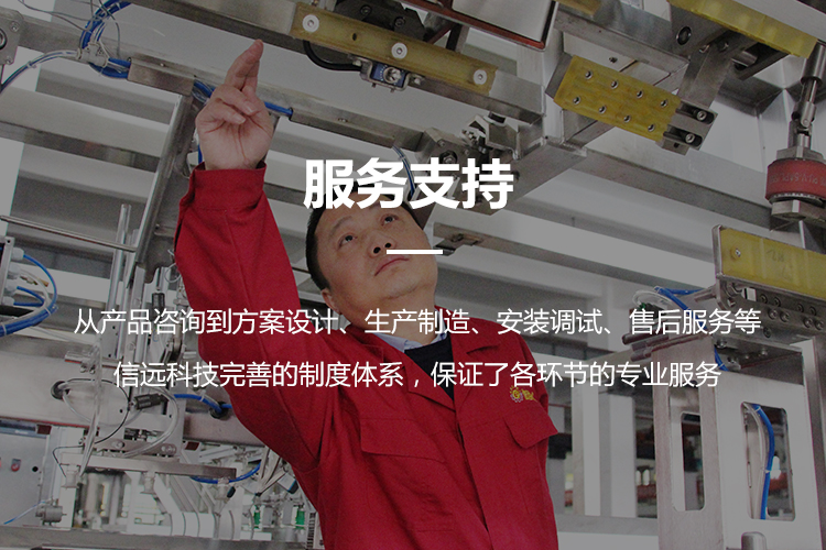   售后服务 - 服务支持-一定发 