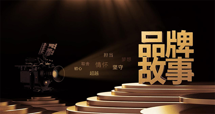  品牌故事 -  品牌故事 - 关于一定发-一定发 