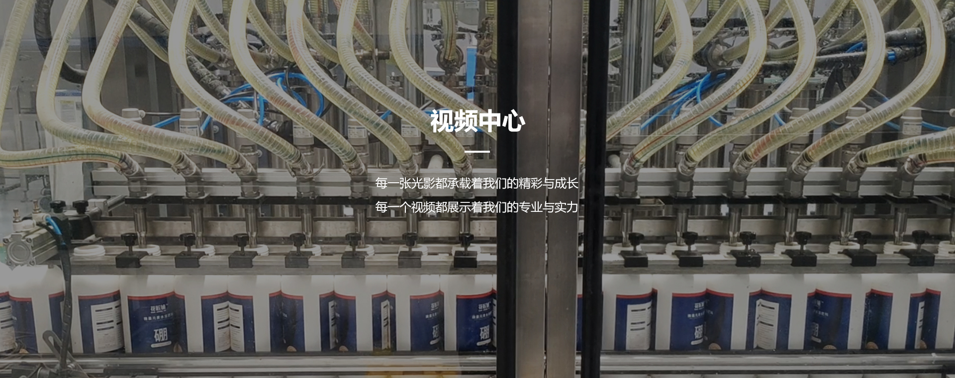   化工行业 - 视频中心-一定发 