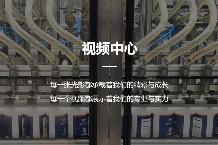   化工行业 - 视频中心-一定发 