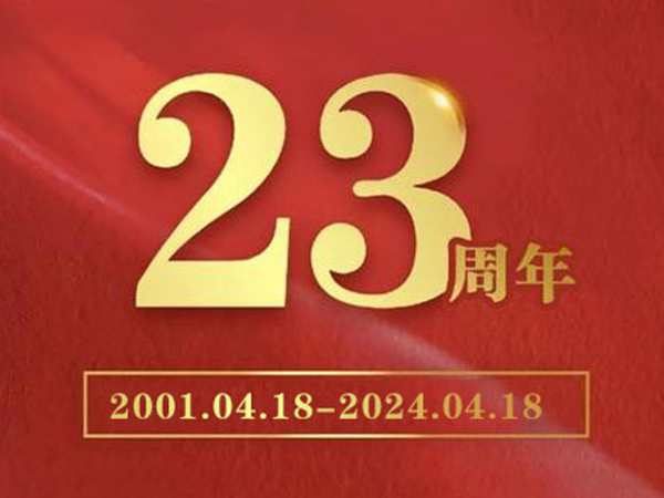   公司新闻 - 新闻资讯-一定发 