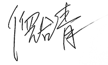  董事长致辞  