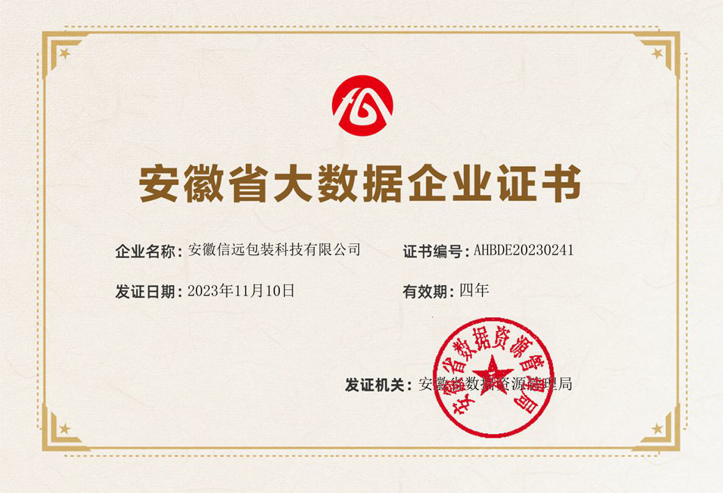 一定发(中国区)官方网站