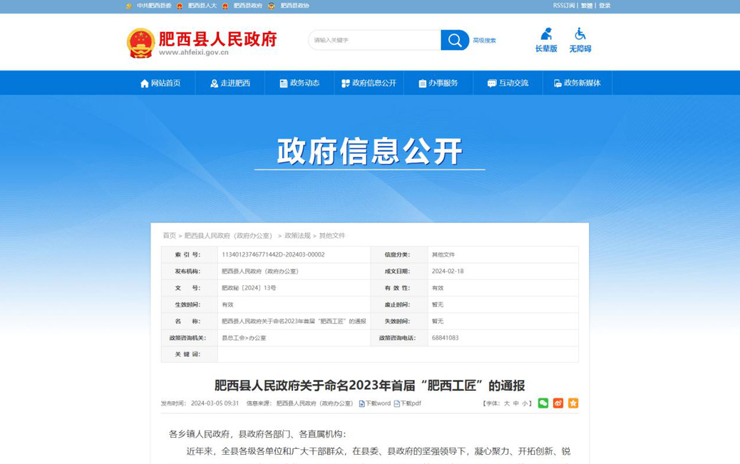 一定发(中国区)官方网站