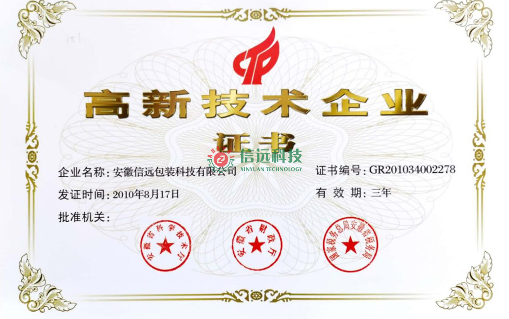一定发(中国区)官方网站