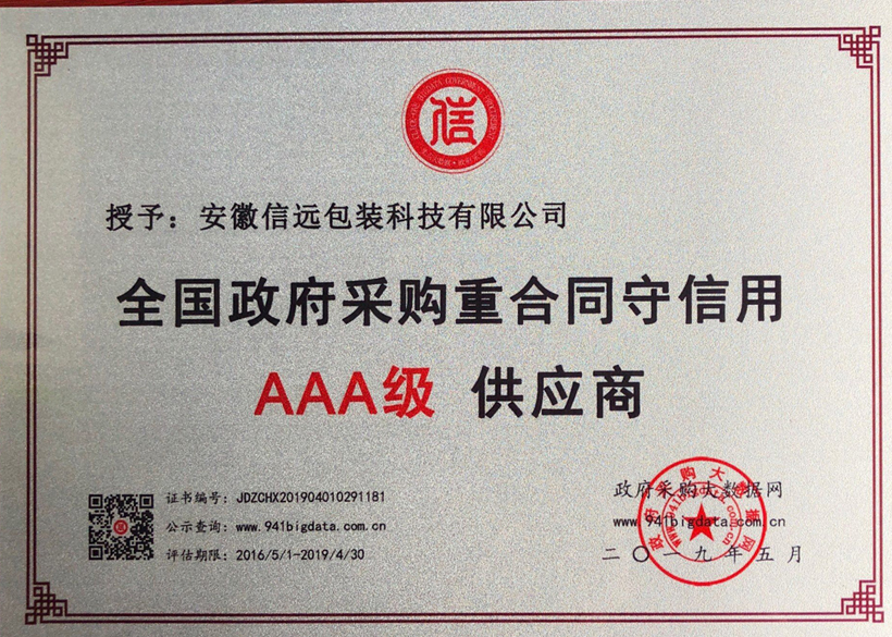 一定发(中国区)官方网站