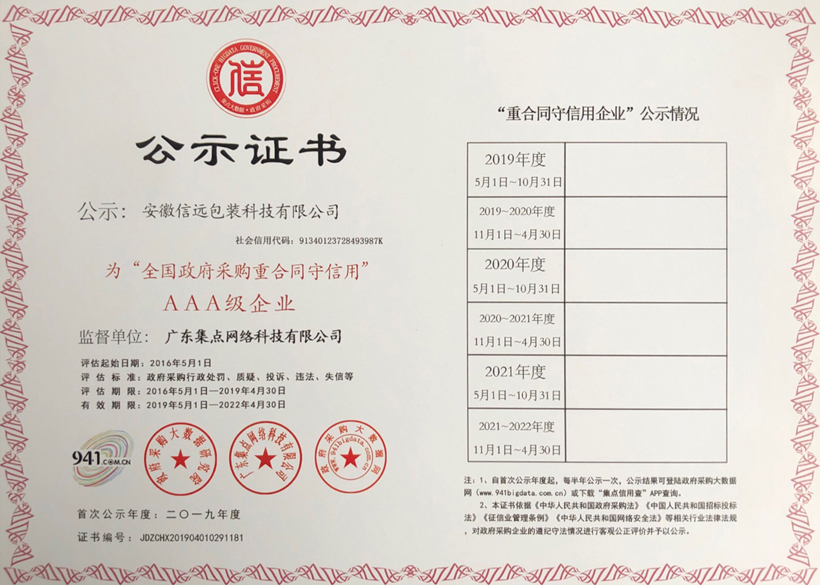 一定发(中国区)官方网站